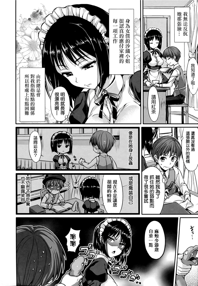 日本邪恶少女漫画之千惠和佳乃h本子 