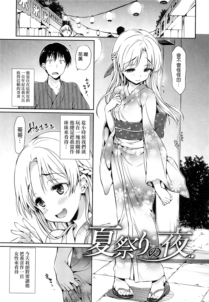 日本邪恶少女漫画之千惠和佳乃h本子 