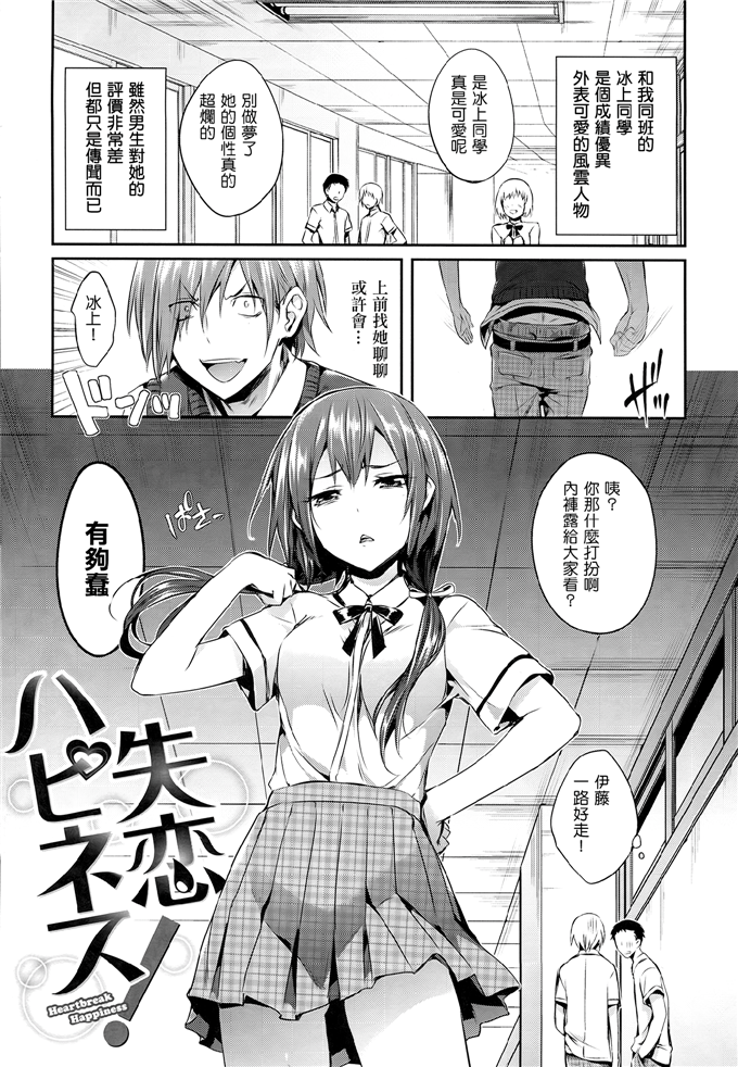 日本邪恶少女漫画之千惠和佳乃h本子 