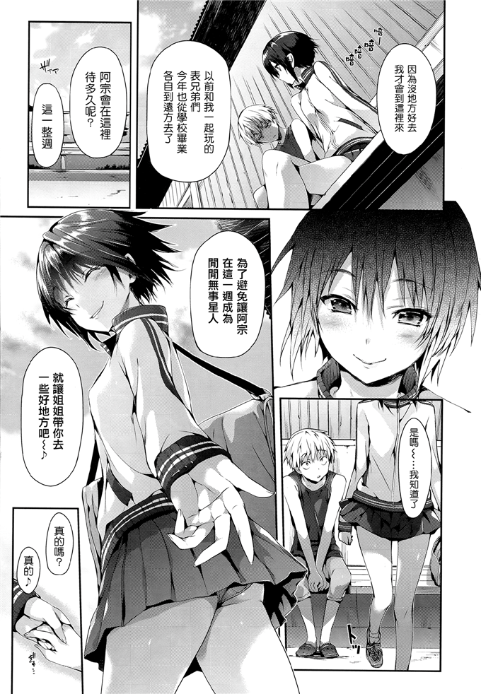 日本邪恶少女漫画之千惠和佳乃h本子 