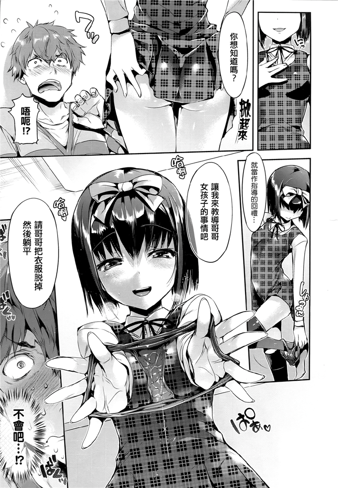 日本邪恶少女漫画之千惠和佳乃h本子 