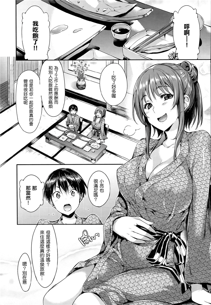 日本邪恶少女漫画之千惠和佳乃h本子 