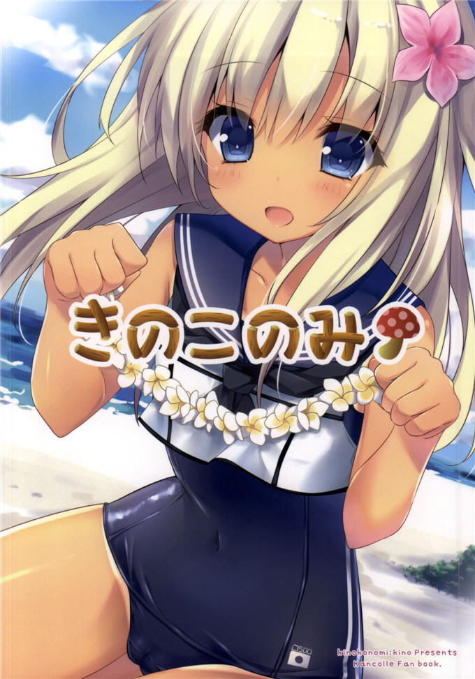 日本邪恶少女漫画之舰娘吕酱h本子