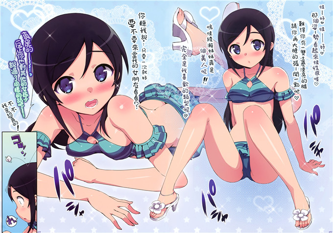 肉番动漫本子之桐乃和绫濑全彩本子俺の妹がこんなに可愛いわけがない