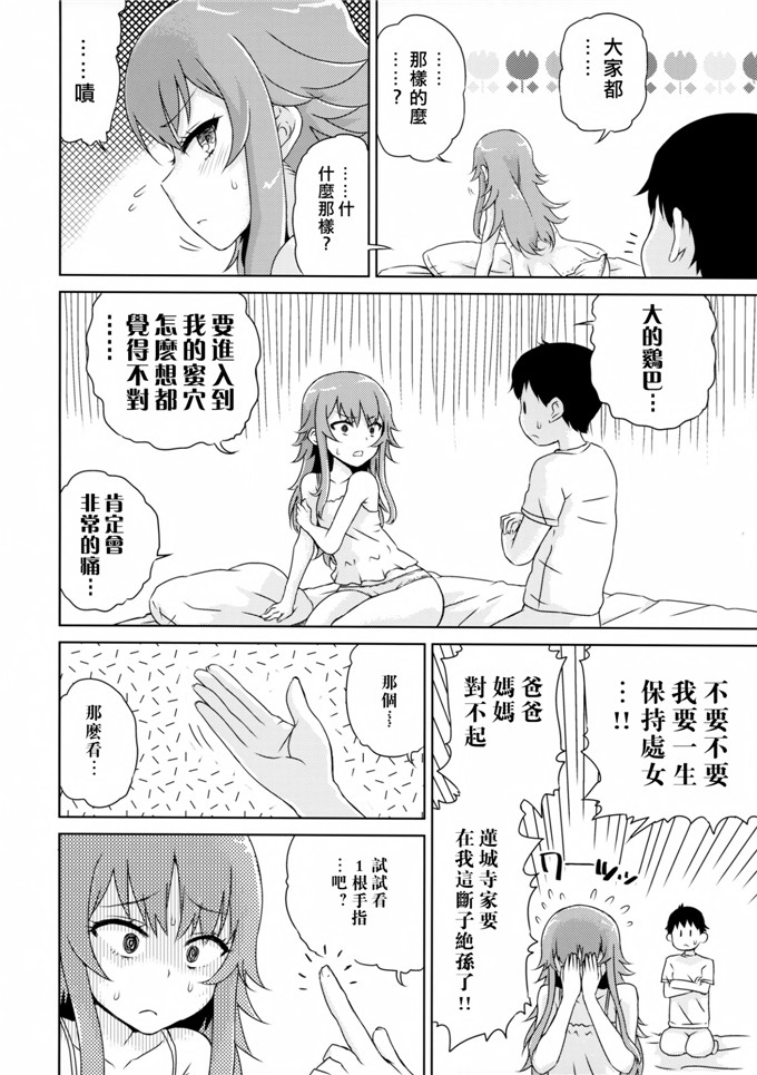 日本少女漫画之红月h本子べるさまはじめて物語