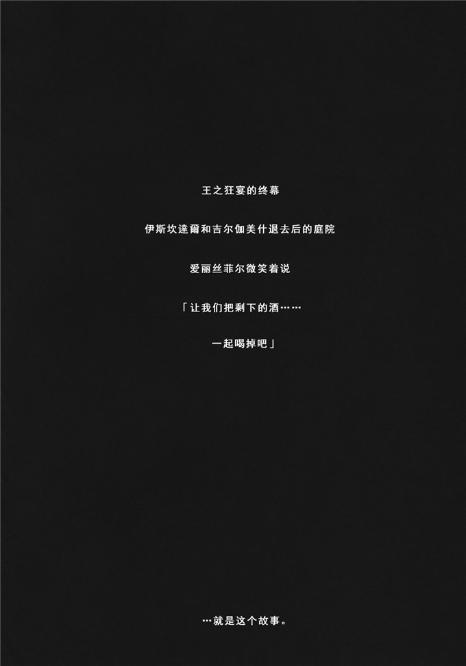 里番漫画之爱丽丝菲儿h本子[うどんや] マスターと一緒