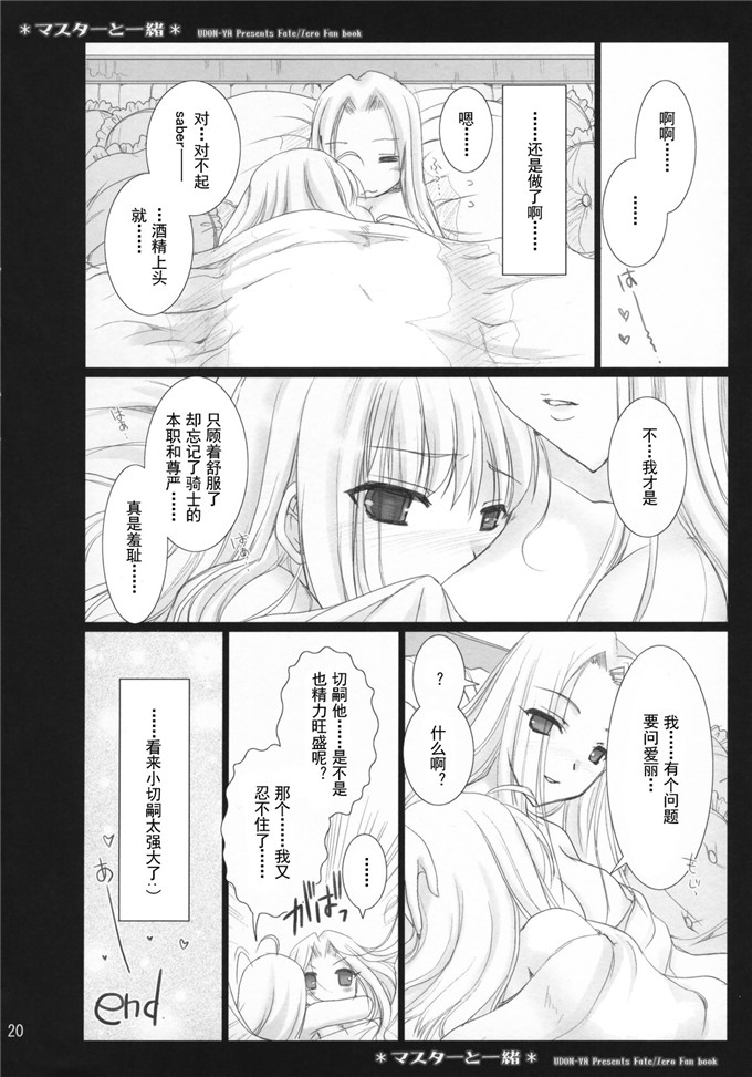 里番漫画之爱丽丝菲儿h本子[うどんや] マスターと一緒