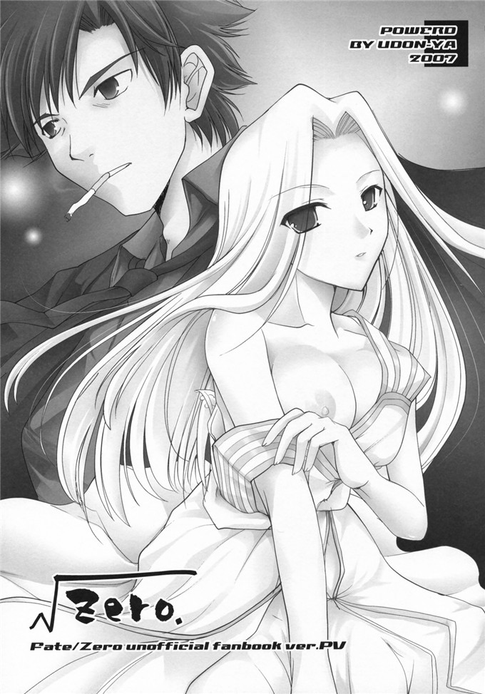 里番漫画之爱丽丝菲儿h本子[うどんや] マスターと一緒