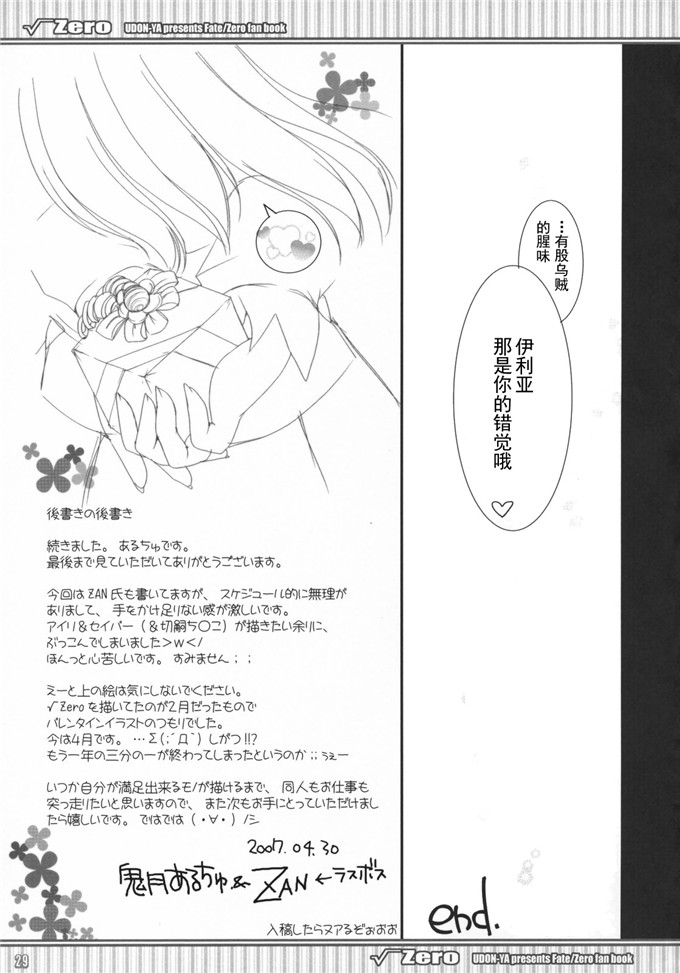 里番漫画之爱丽丝菲儿h本子[うどんや] マスターと一緒