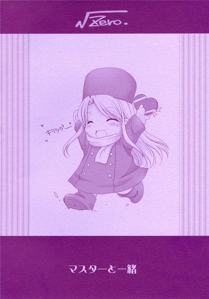 里番漫画之爱丽丝菲儿h本子[うどんや] マスターと一緒