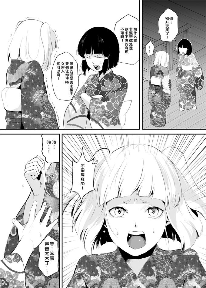 邪恶少女漫画之白泉和墨染h本子(C84)白泉と墨染 階段下隠情事