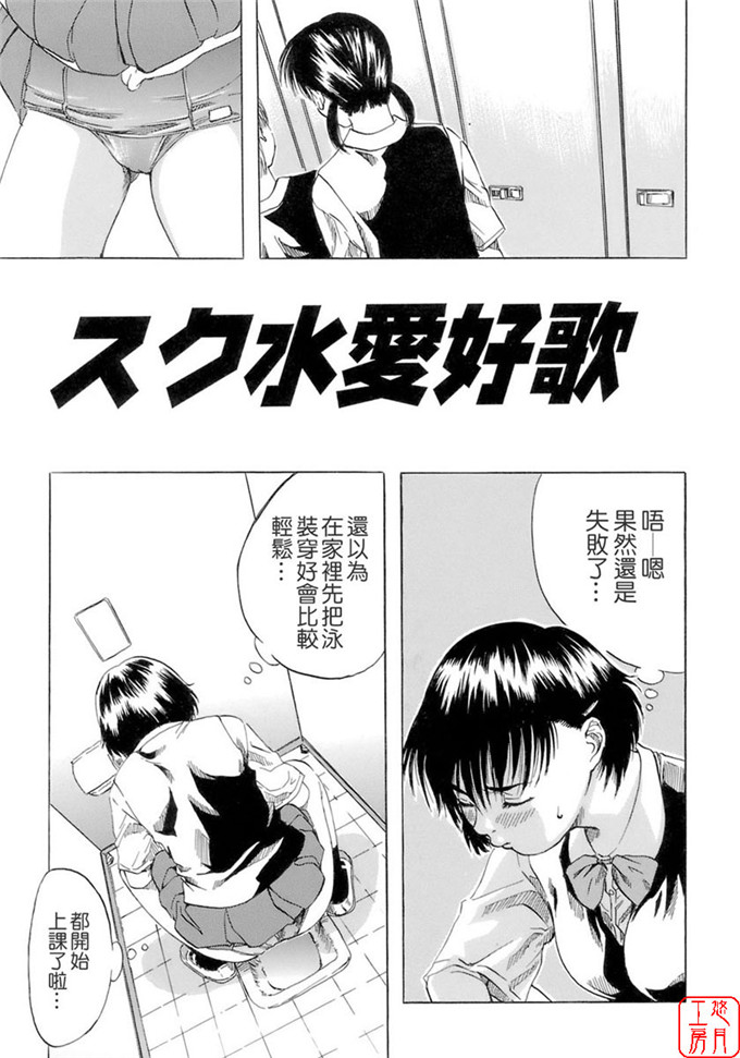 里番漫画之柚子酱侵犯h本子[MARUTA] 少女の味覚