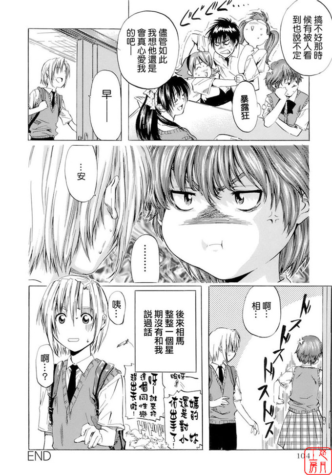 里番漫画之柚子酱侵犯h本子[MARUTA] 少女の味覚