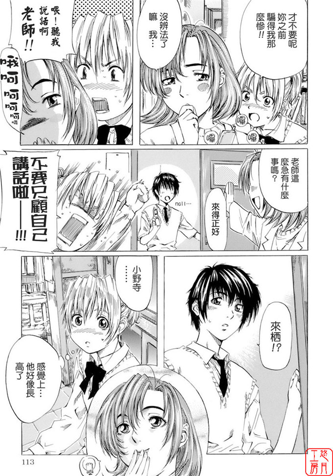 里番漫画之柚子酱侵犯h本子[MARUTA] 少女の味覚