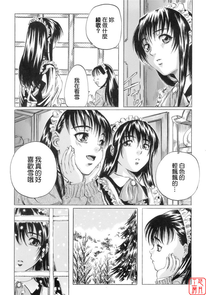 里番漫画之柚子酱侵犯h本子[MARUTA] 少女の味覚