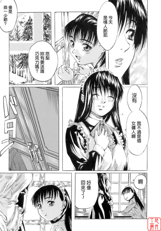 里番漫画之柚子酱侵犯h本子[MARUTA] 少女の味覚
