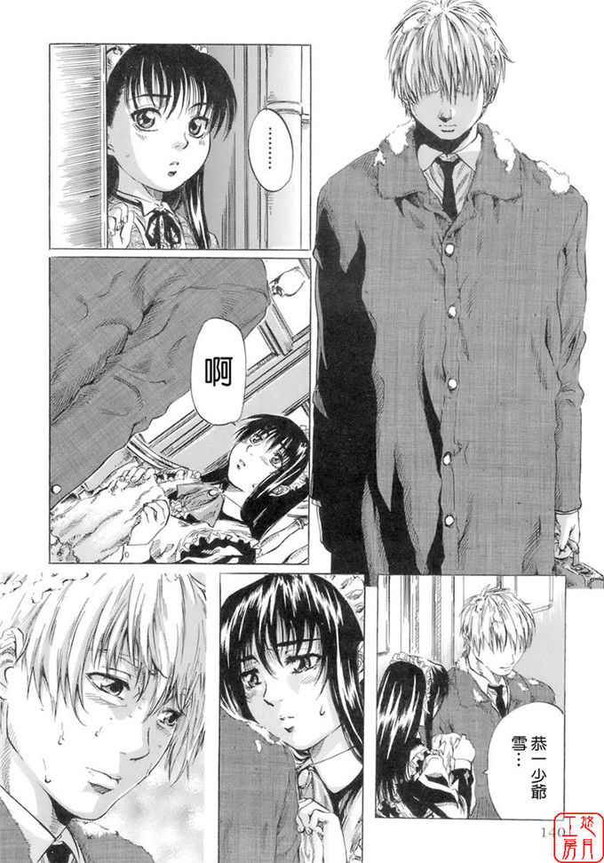 里番漫画之柚子酱侵犯h本子[MARUTA] 少女の味覚