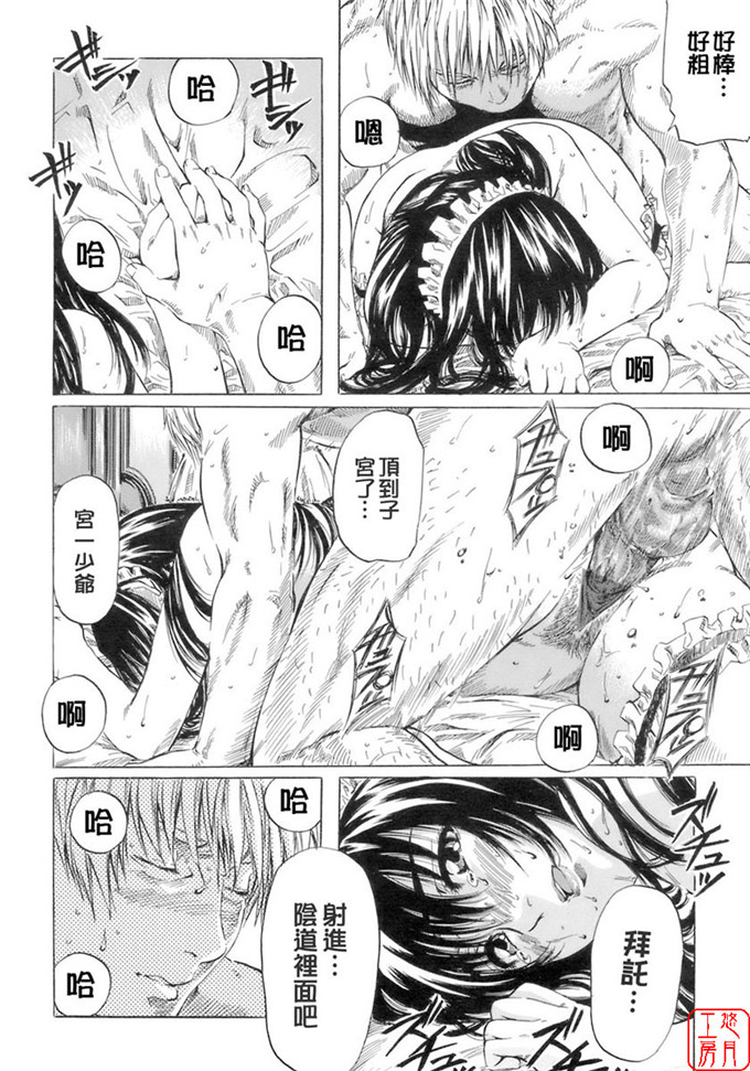 里番漫画之柚子酱侵犯h本子[MARUTA] 少女の味覚