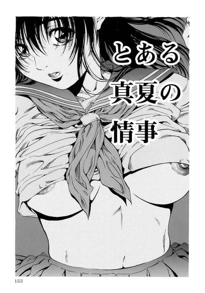 里番漫画之柚子酱侵犯h本子[MARUTA] 少女の味覚