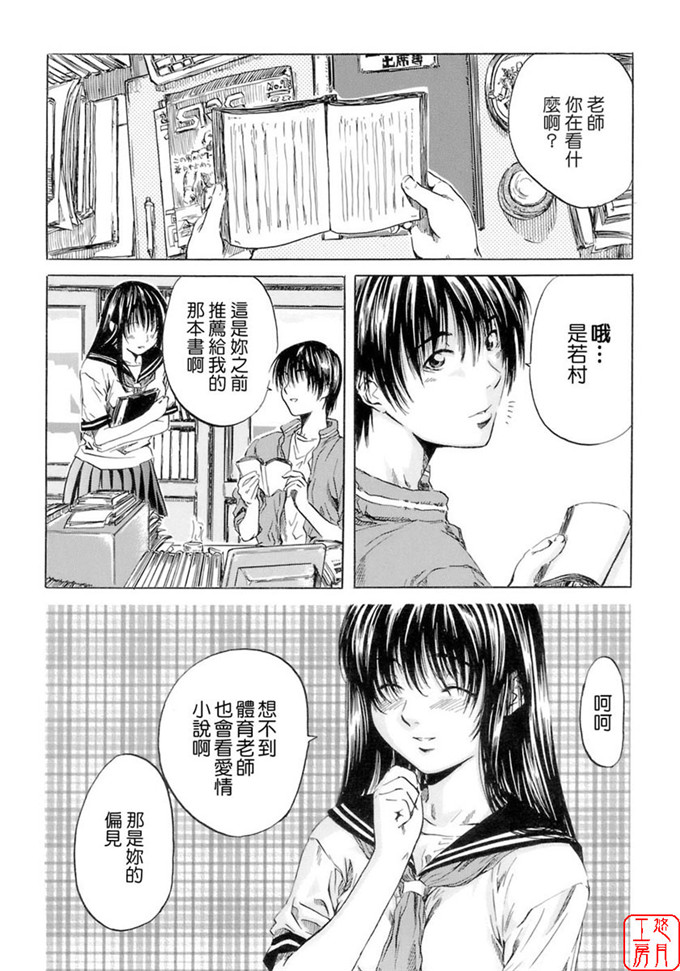 里番漫画之柚子酱侵犯h本子[MARUTA] 少女の味覚