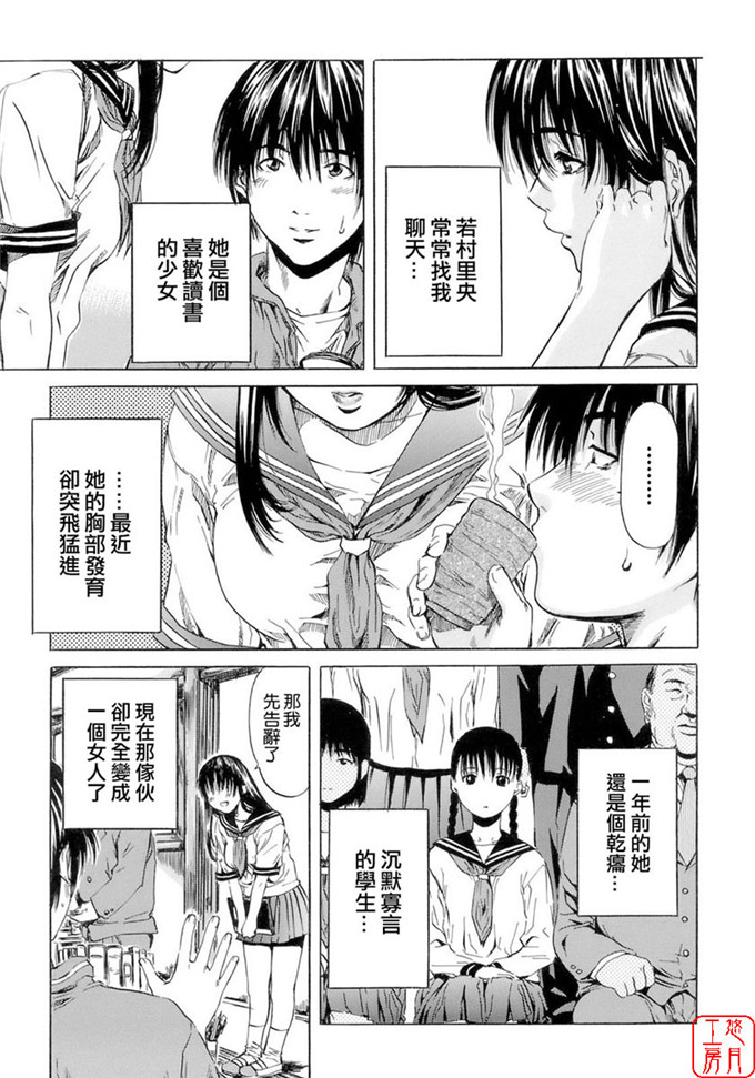 里番漫画之柚子酱侵犯h本子[MARUTA] 少女の味覚