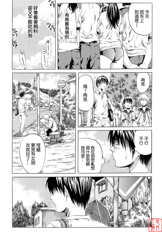 里番漫画之柚子酱侵犯h本子[MARUTA] 少女の味覚