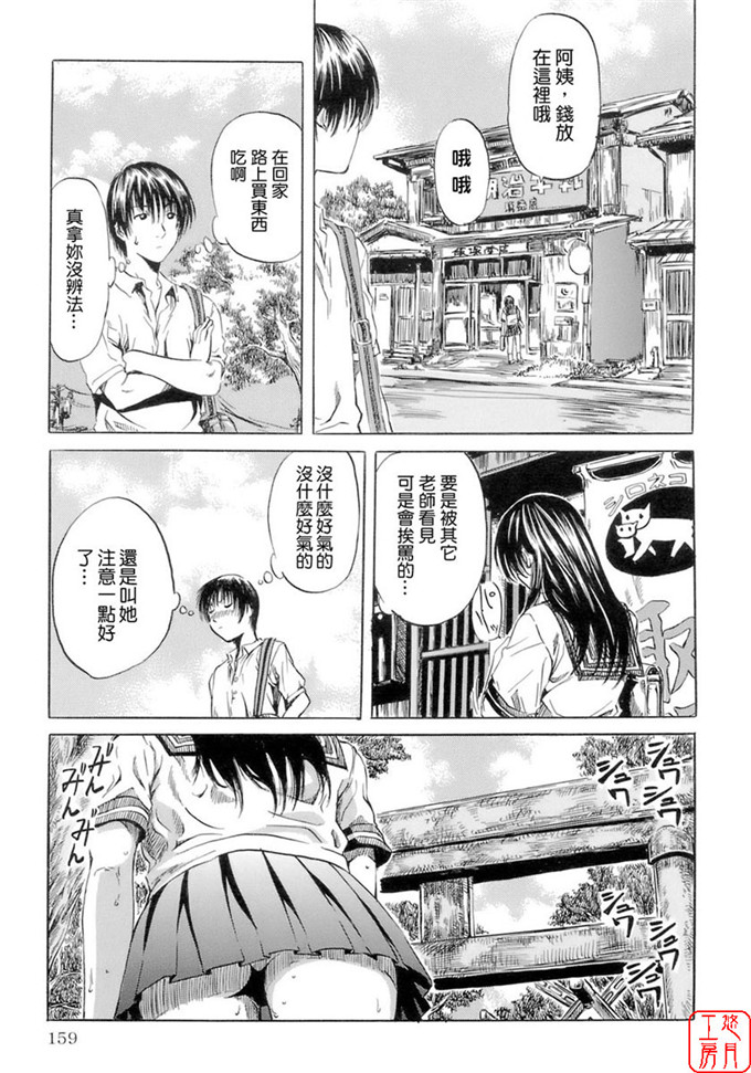 里番漫画之柚子酱侵犯h本子[MARUTA] 少女の味覚