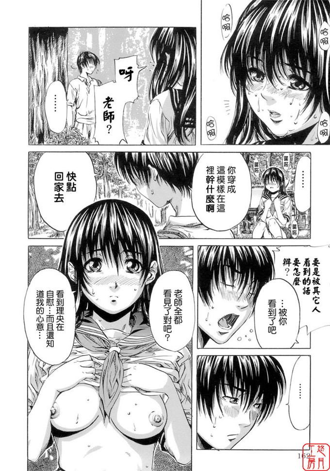 里番漫画之柚子酱侵犯h本子[MARUTA] 少女の味覚