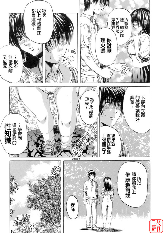 里番漫画之柚子酱侵犯h本子[MARUTA] 少女の味覚