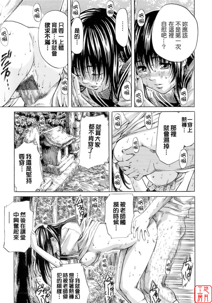 里番漫画之柚子酱侵犯h本子[MARUTA] 少女の味覚