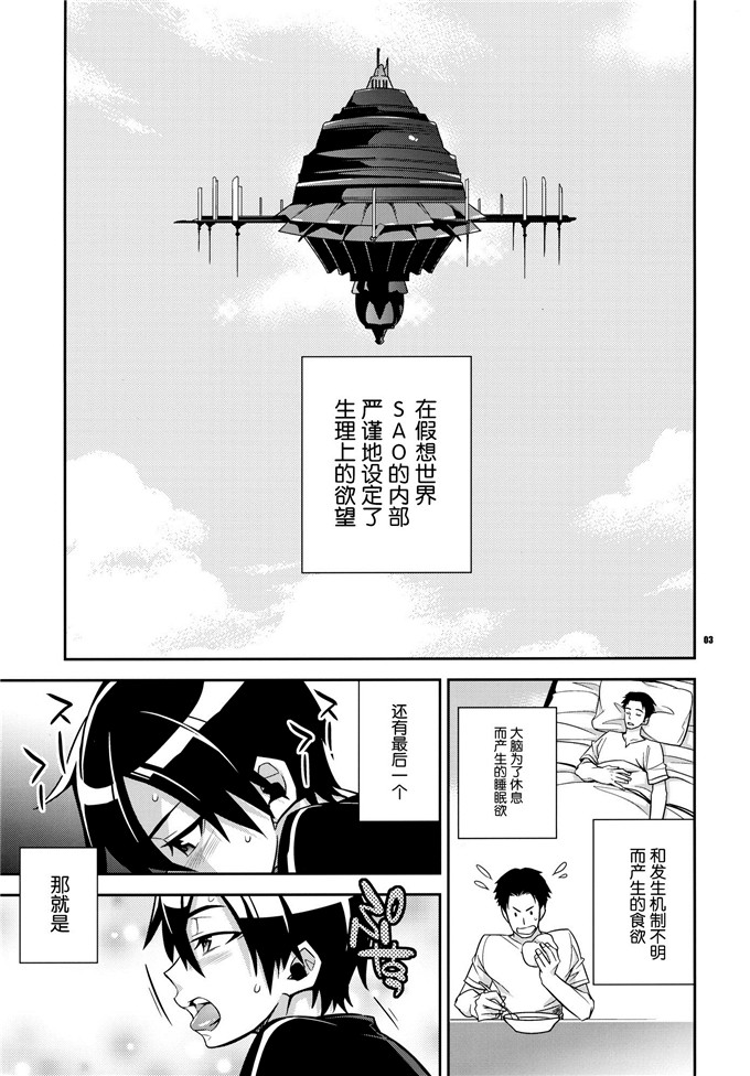 日本少女漫画之刀剑神域亚丝娜h本子(C82)C9-02 アスナの寝てる間に