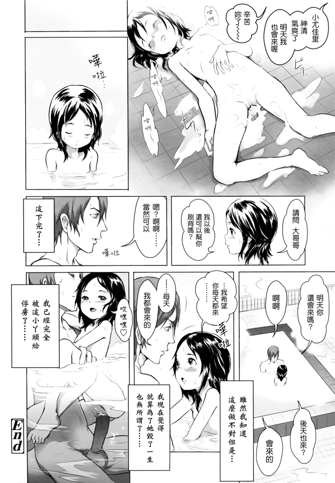 里番漫画之桃花酱和大野爱花h本子