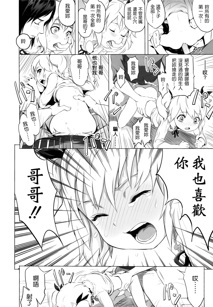 里番漫画之桃花酱和大野爱花h本子