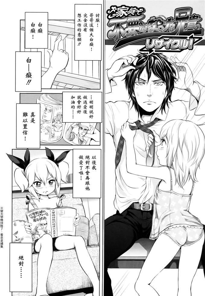 里番漫画之桃花酱和大野爱花h本子