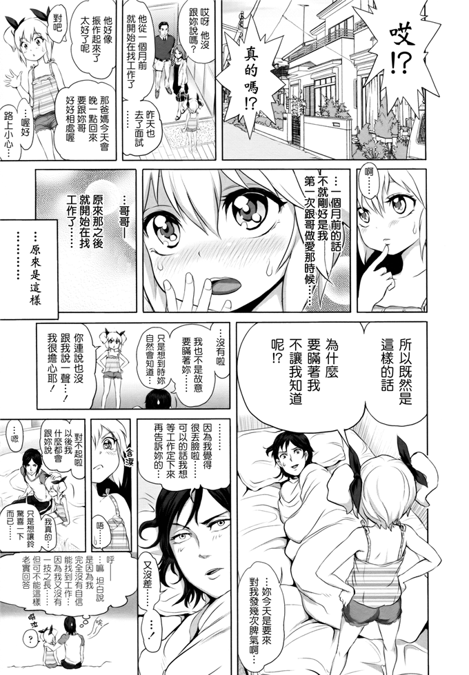 里番漫画之桃花酱和大野爱花h本子