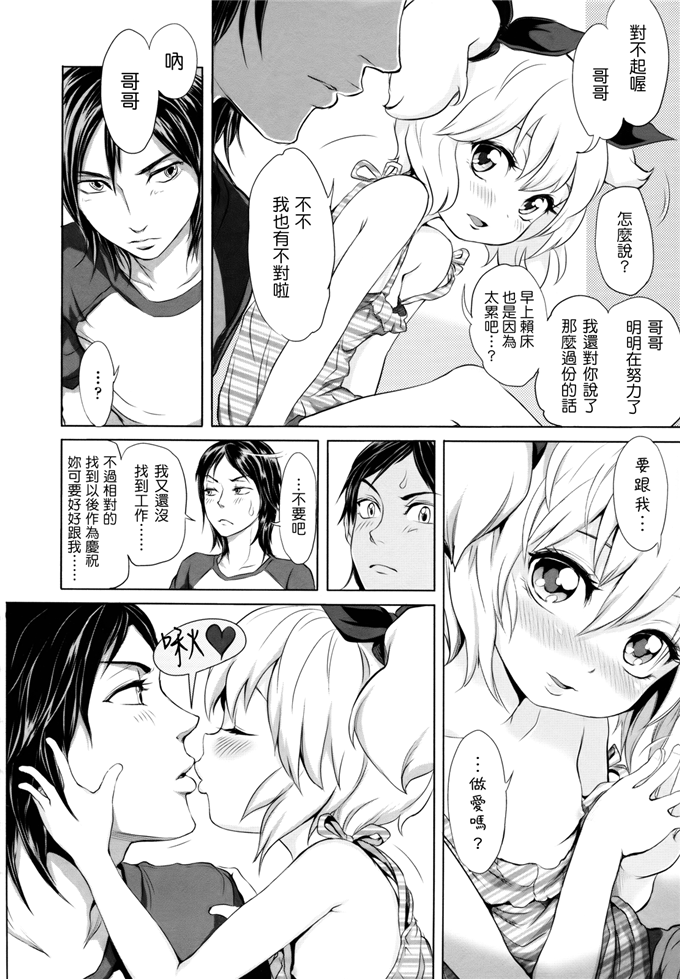 里番漫画之桃花酱和大野爱花h本子