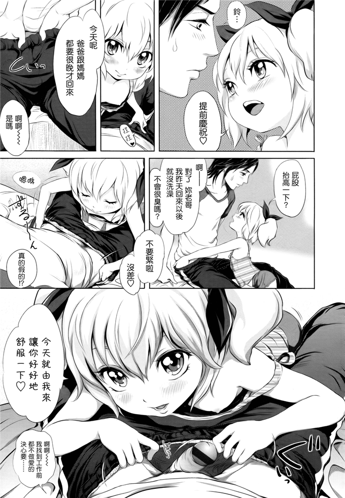 里番漫画之桃花酱和大野爱花h本子