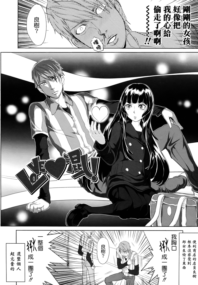 里番漫画之桃花酱和大野爱花h本子