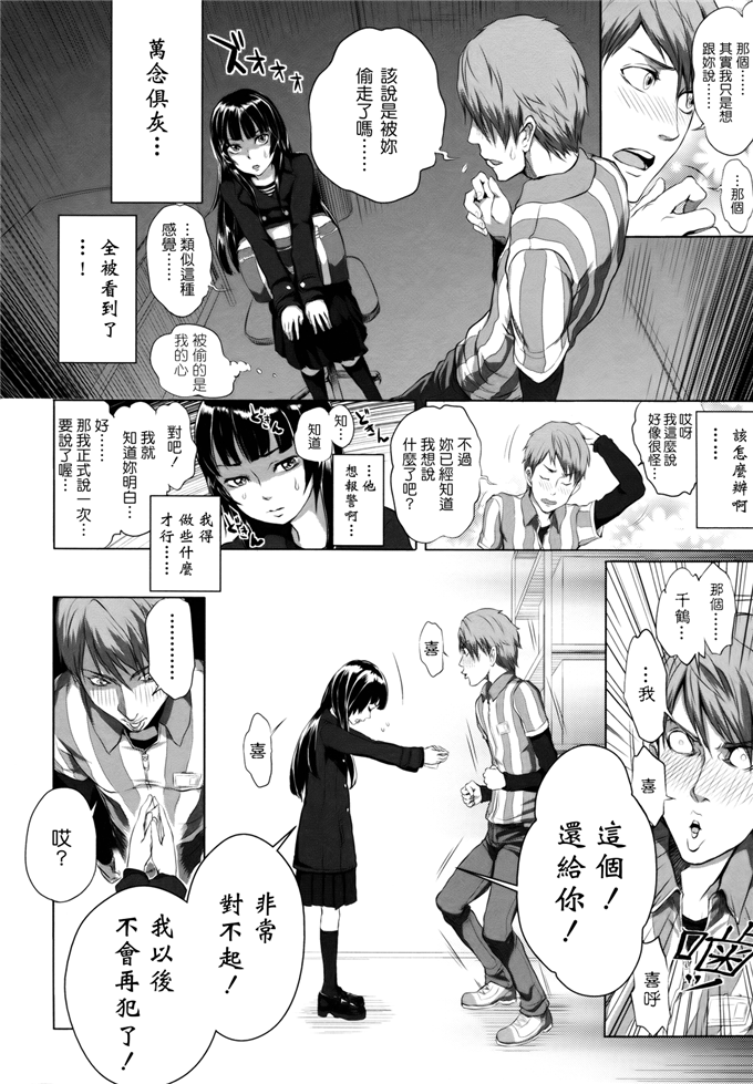 里番漫画之桃花酱和大野爱花h本子