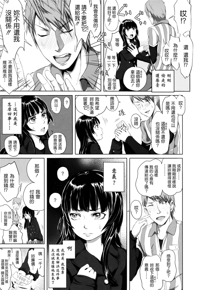 里番漫画之桃花酱和大野爱花h本子