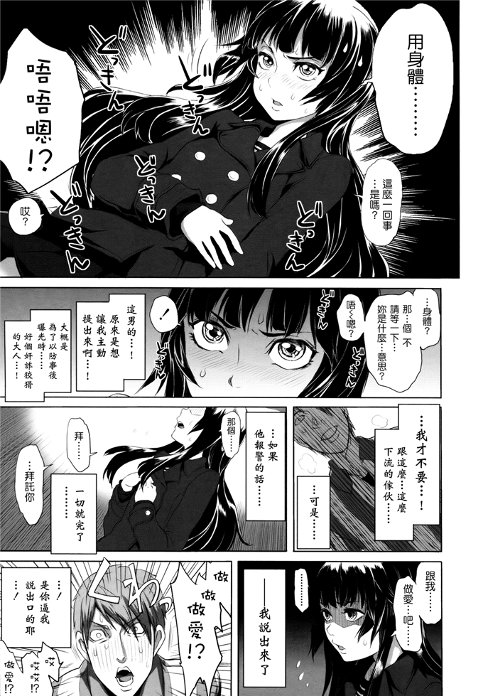里番漫画之桃花酱和大野爱花h本子