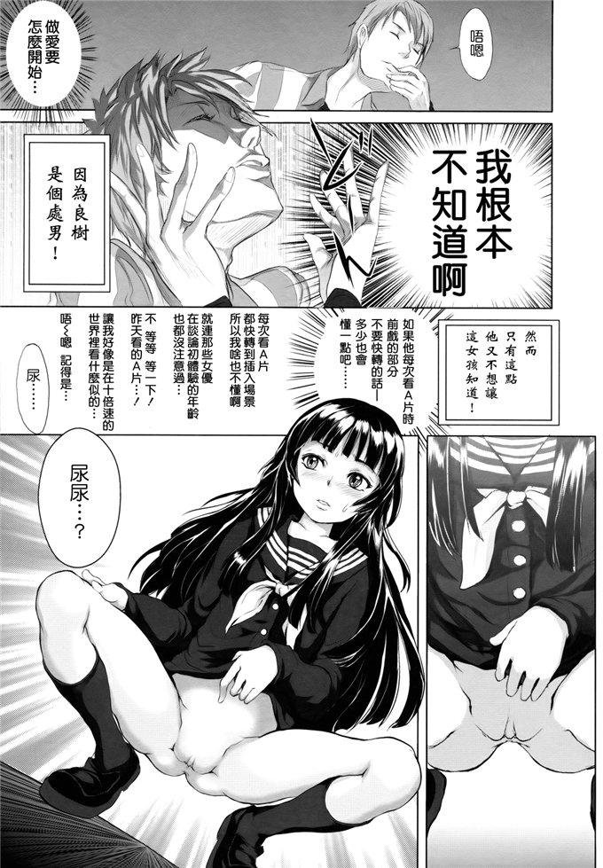里番漫画之桃花酱和大野爱花h本子