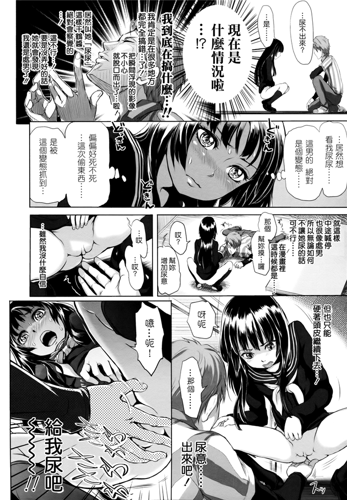 里番漫画之桃花酱和大野爱花h本子