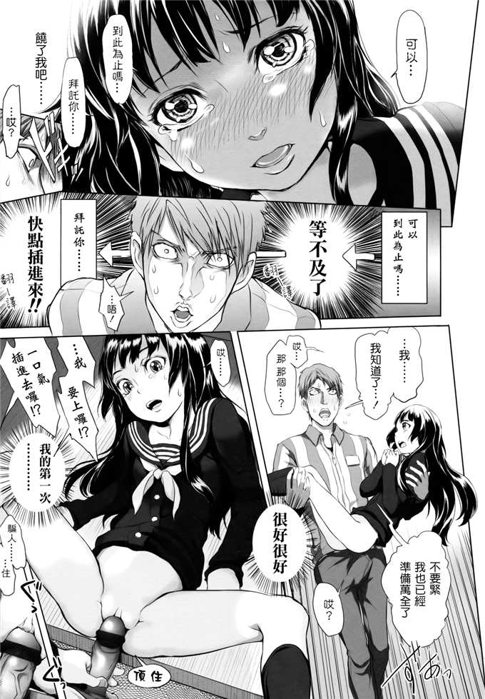 里番漫画之桃花酱和大野爱花h本子