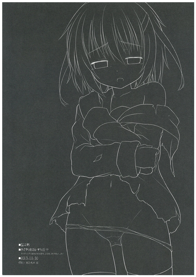 里番漫画之舰娘雷酱本子(C85) [とんずら道中 (かざわ)] 監これ