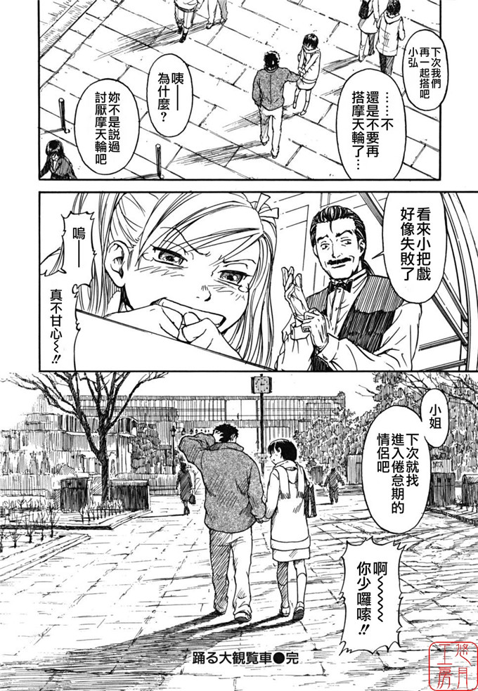 绅士漫画之千秋h本子[鳴子ハナハル] 少女マテリアル