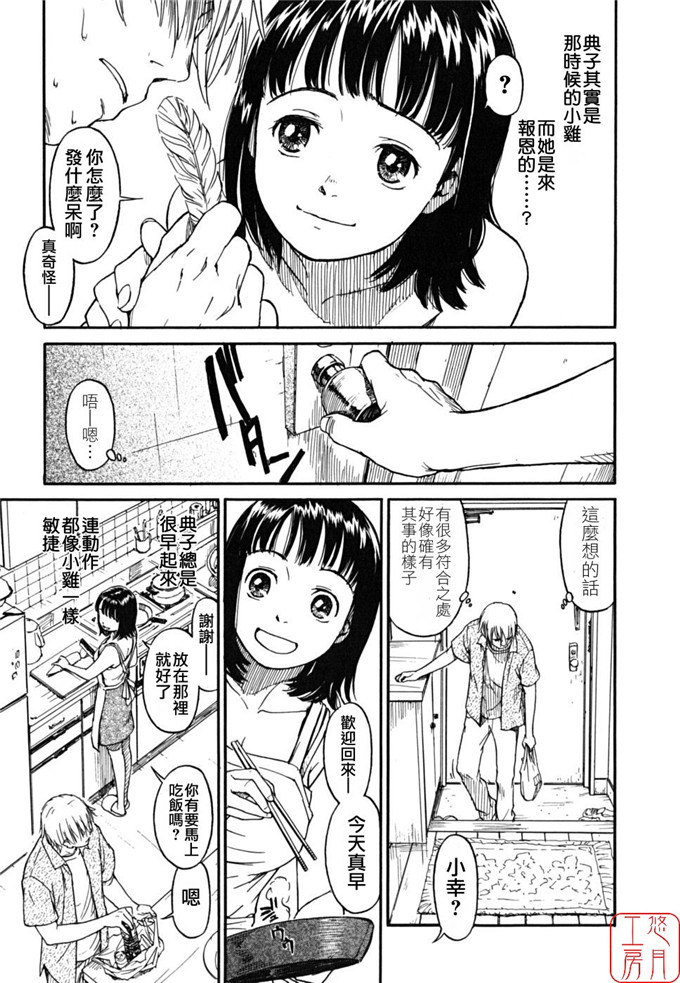 绅士漫画之千秋h本子[鳴子ハナハル] 少女マテリアル