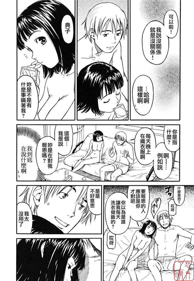 绅士漫画之千秋h本子[鳴子ハナハル] 少女マテリアル
