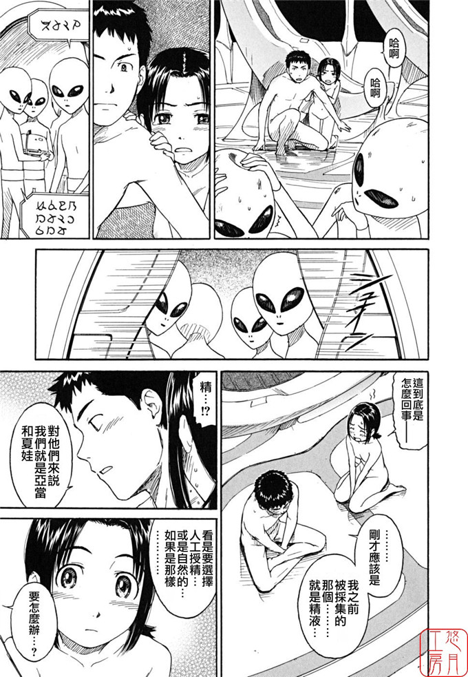 绅士漫画之千秋h本子[鳴子ハナハル] 少女マテリアル