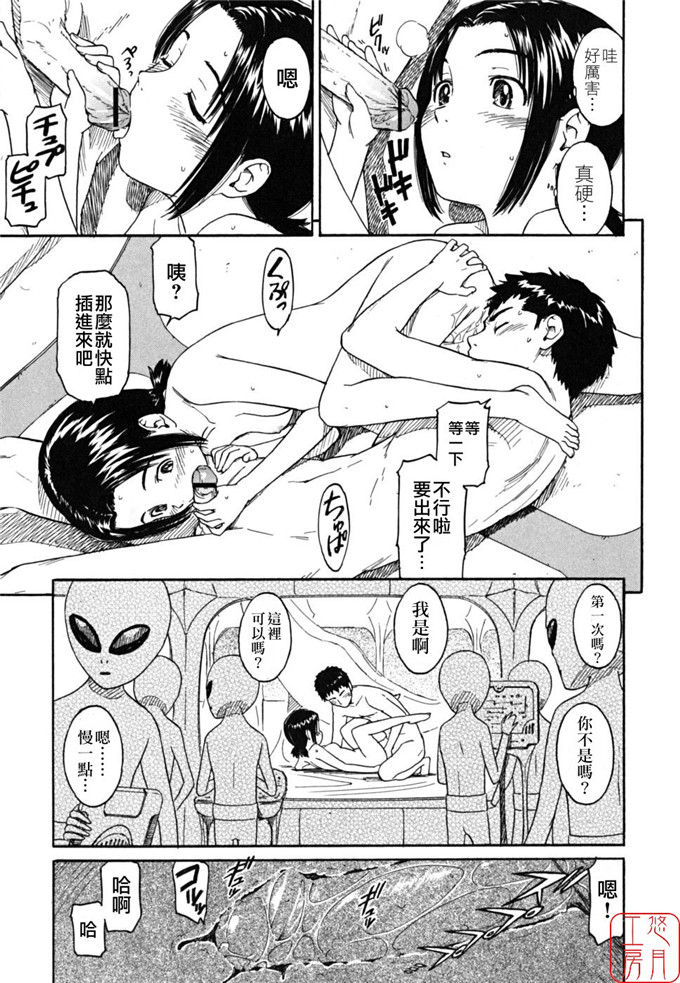 绅士漫画之千秋h本子[鳴子ハナハル] 少女マテリアル